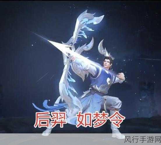 王者荣耀如梦令皮肤返场时间揭秘，2022年能否再度亮相？