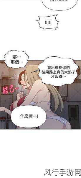 进入羞羞漫画-“探索羞羞漫画的奇妙世界，尽享无限创意与幽默！”