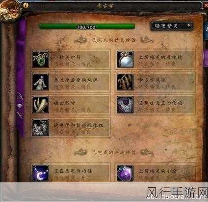魔兽世界考古学，解锁丰富奖励与技能学习的深度探索