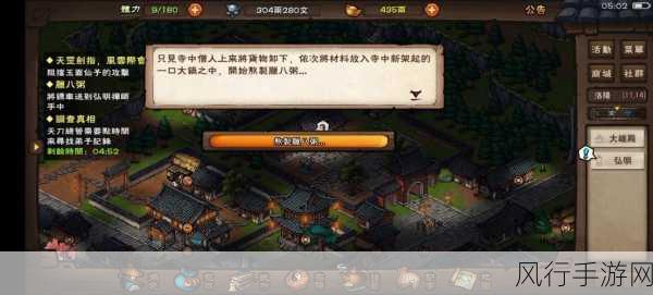 烟雨江湖腊八粥任务全攻略,解锁江湖美食文化新篇章