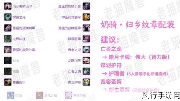 魔兽世界T5套装兑换指南，解锁高端装备新篇章