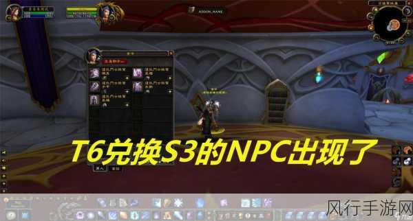 魔兽世界T5套装兑换指南,解锁高端装备新篇章