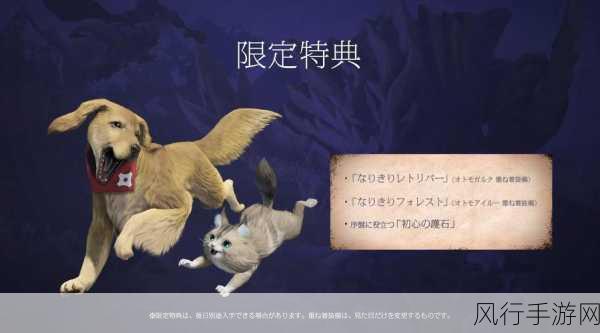 探寻怪物猎人系列的精彩顺序