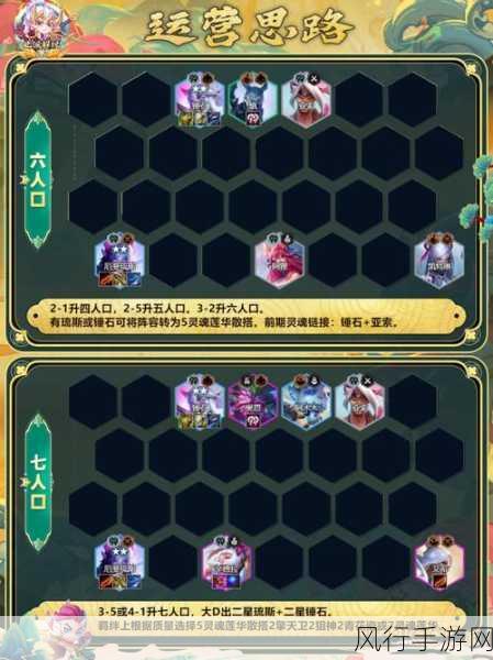 金铲铲之战，灵魂莲华小小永恩高效抽取策略