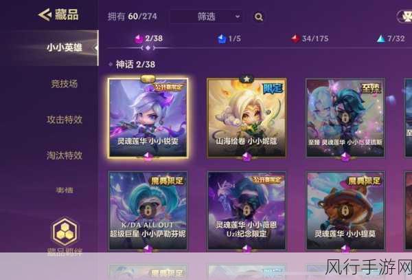 金铲铲之战,灵魂莲华小小永恩高效抽取策略