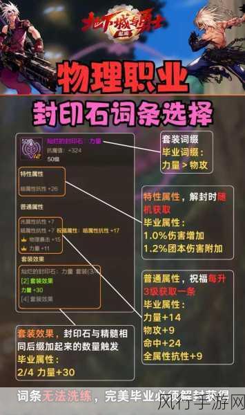 地下城与勇士手游，揭秘三护石顺序的战力提升奥秘