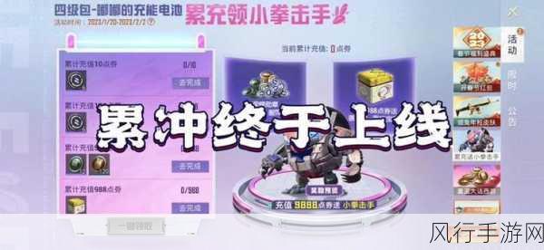 和平精英心悦会员开通全攻略，解锁游戏新体验