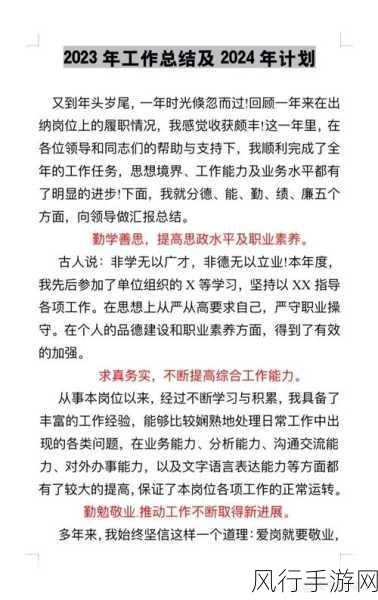 2023年不良免费窗口-2023年全新不良免费窗口拓展计划与实施方案