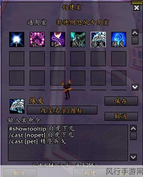 魔兽世界战士宏命令的神秘宝典