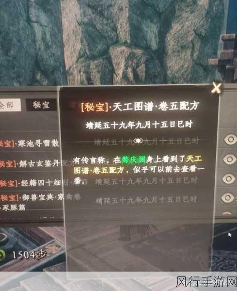 下一站江湖2天工图谱七阶-下一站江湖2:探寻七阶天工图谱的奥秘与挑战