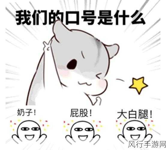 91大白屁股-探索91大白屁股的魅力与文化现象