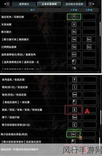 怪物猎人世界PC版，优化按键设置，提升狩猎效率