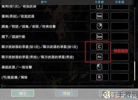 怪物猎人世界PC版，优化按键设置，提升狩猎效率