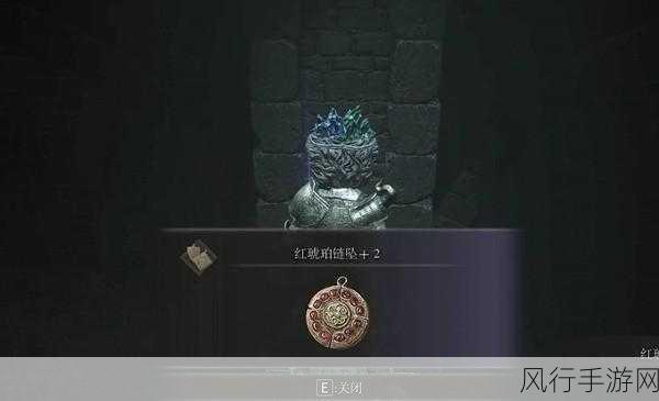 艾尔登法环调香师护符获取全攻略，解锁财富新途径