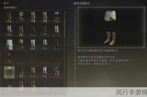 艾尔登法环调香师护符获取全攻略,解锁财富新途径