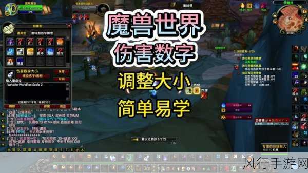 轻松掌握魔兽世界怪物血条显示技巧