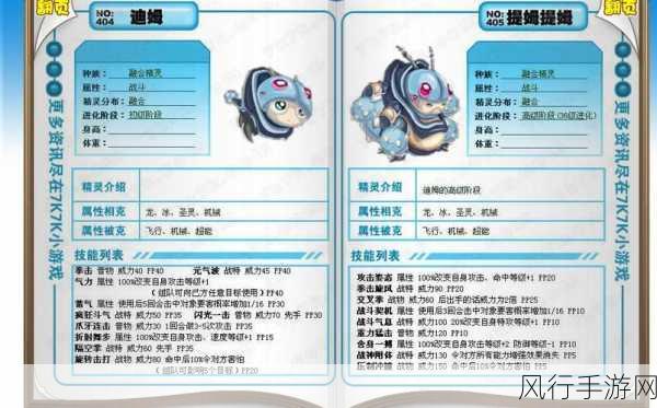 探索太空战士之魔法战士的神秘世界