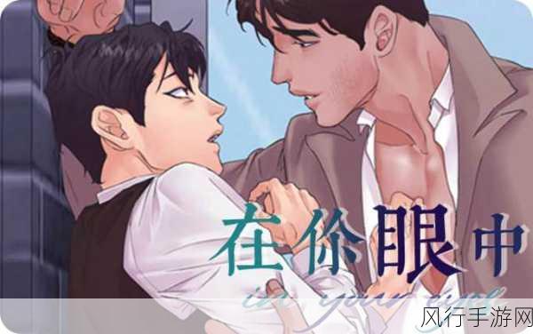 羞羞韩漫动漫网页免费登录口-畅享免费韩漫动漫,轻松登录尽情阅读新篇章!