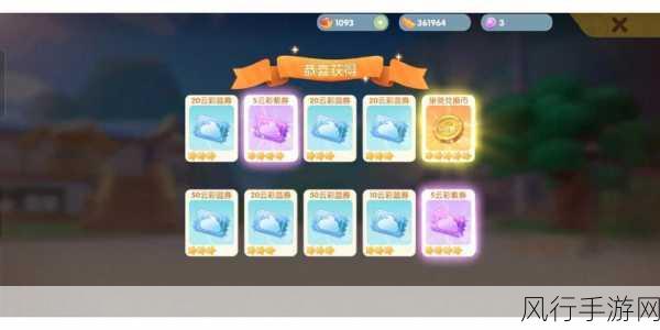 摩尔庄园,解锁家具出售新策略,优化玩家资产流动