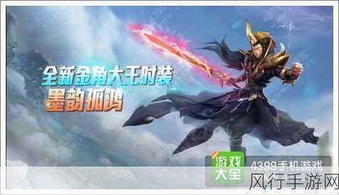 乱斗西游哪吒二郎神金角妙法天师通关攻略与财经分析