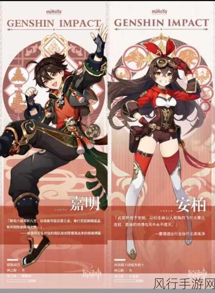 原神安柏天赋升级深度剖析,加点秘籍全攻略