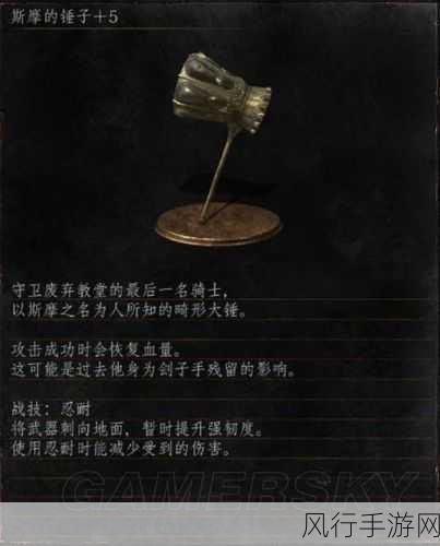 黑暗之魂3血癫狂武器获取攻略，深度解析入手途径