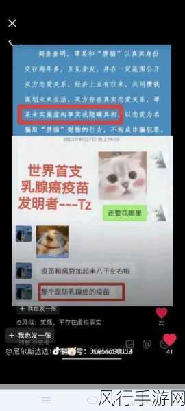 反差婊热门事件吃瓜黑料-反差婊热门事件背后那些不为人知的黑料真相揭秘