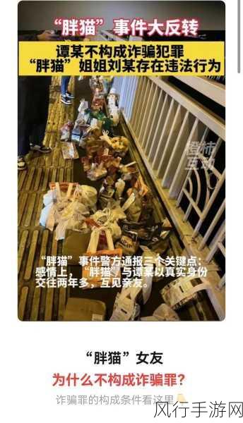 反差婊热门事件吃瓜黑料-反差婊热门事件背后那些不为人知的黑料真相揭秘