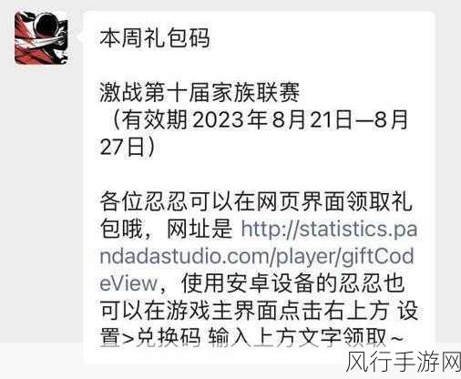 忍者必须死3暑期狂欢,8月最新兑换码全揭秘