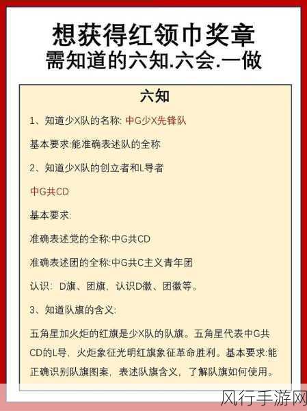 黑料不打样最新标准红领巾-“探索黑料不打样的新标准与红领巾的意义”