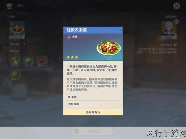 原神声望食谱解锁攻略，探索与奖励的深度剖析