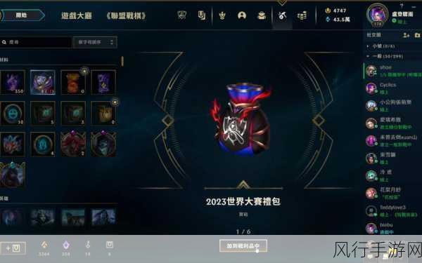 探索 LOL 三合一的神秘成果——合出道具全解析