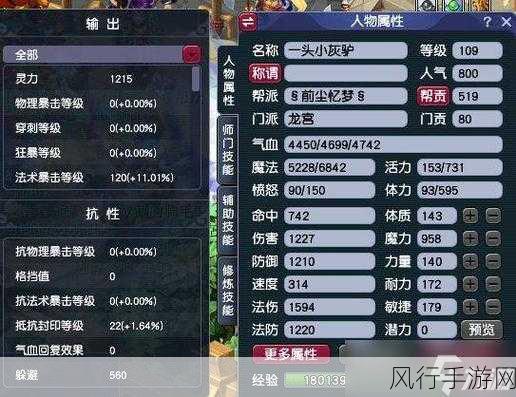 梦幻西游龙宫剧情点与帮派技能，财经视角下的深度剖析