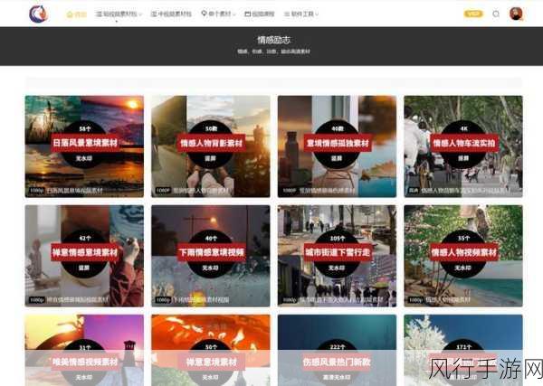 成品人视频免费-免费获取优质成品视频资源，助力创作与学习！