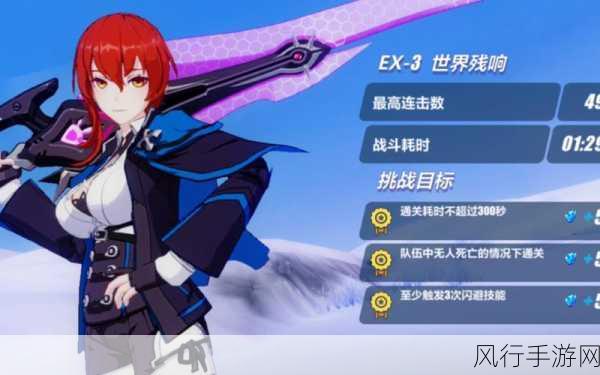 崩坏3飞雪逐龙EX爬塔深度攻略解析