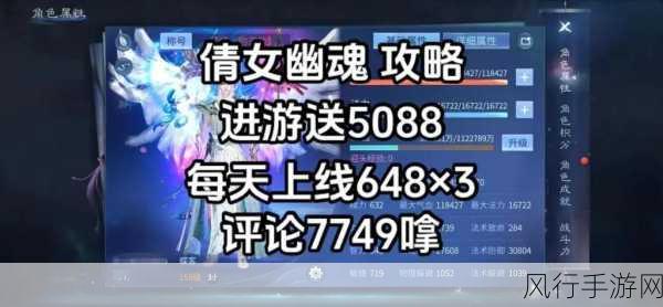 倩女幽魂手游,初期投资花费攻略全解析
