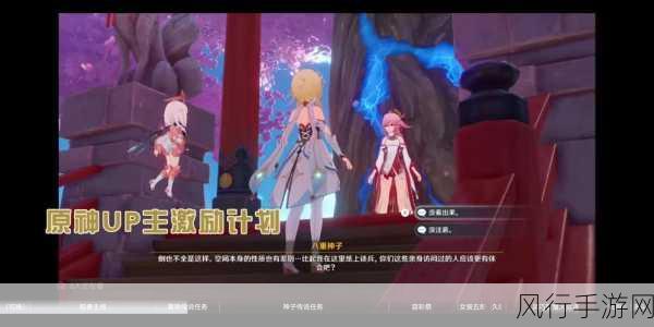 原神女角色去小内后是什么样-探寻原神女角色的秘密与小内的新冒险之旅