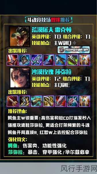 掌控战局的秘诀，LOL 斗魂竞技场炼金出装攻略