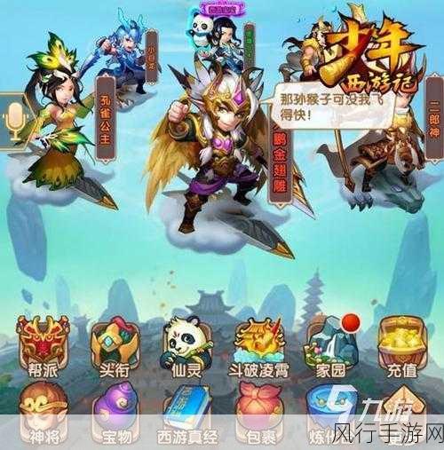 少年西游记,土豪玩家的混搭秒杀策略,解锁手游财经新篇章