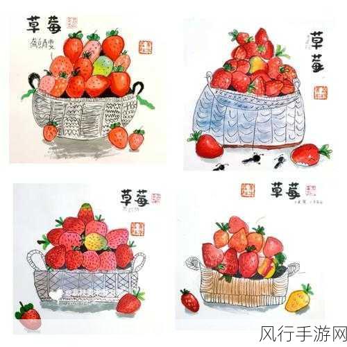 草莓色色视频-探索草莓色调的魅力：视频分享与创意灵感
