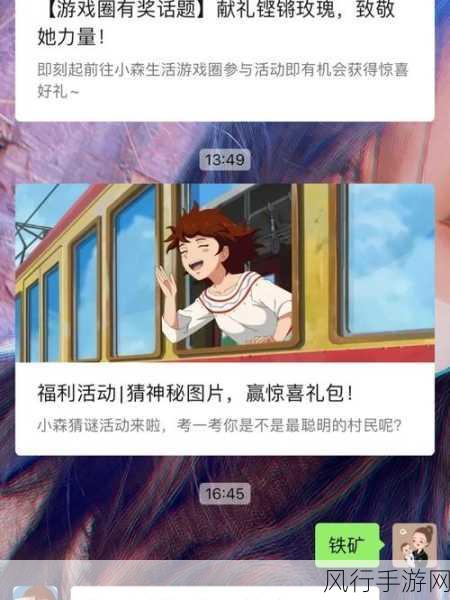 小森生活八月经济热潮，豪华礼包口令码独家揭秘