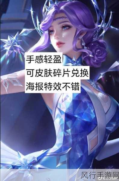 王者荣耀S29赛季甄姬落雪兰心皮肤技能特效深度剖析