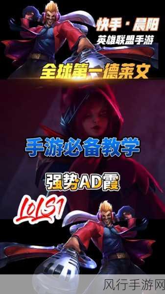 掌握无尽狂潮锐雯的绝佳搭配策略