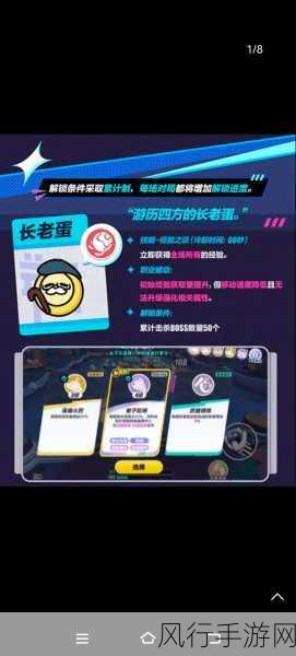 蛋仔派对特种蛋集合模式革新，8大职业焕新登场，竞技市场再掀波澜