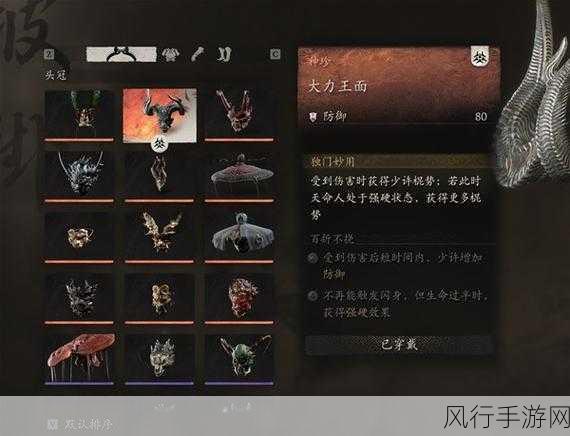 黑神话悟空，炫酷头冠与稀有大力王面获取秘籍全解析