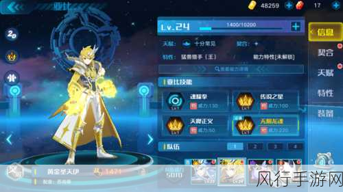 奥拉星手游，黄金圣天伊获取攻略与技能详解