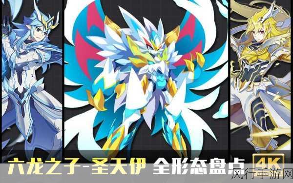 奥拉星手游,黄金圣天伊获取攻略与技能详解