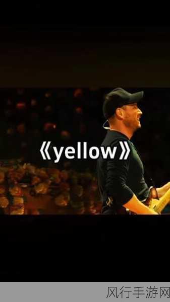 yellow日本高清视频在线观看-探索日本高清黄色视频的多样性与魅力，尽享视听盛宴。