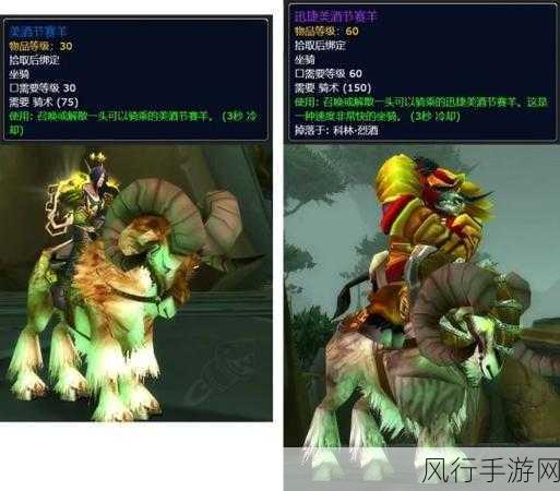 魔兽世界地狱火半岛坐骑购买全攻略