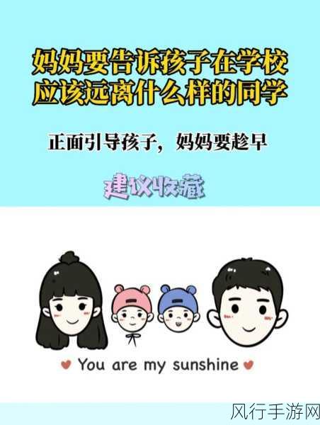 我学生的妈妈ID-为学生的母亲开设专属ID，助力家庭教育新模式。